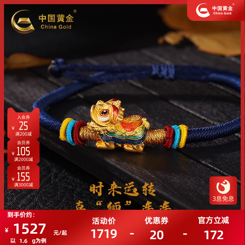 中国足金手串999拉伸可调节