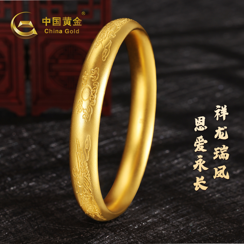 中国黄金足金古法龙凤呈祥手镯