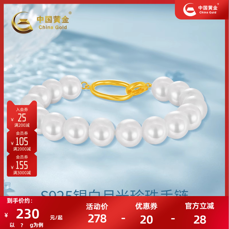 925银珍珠手链手串送礼