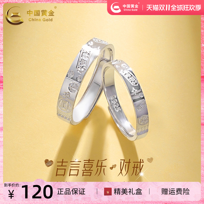 S925银爱的盟誓情侣戒