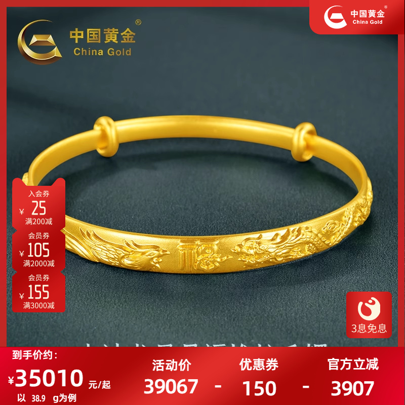 中国黄金龙凤呈福足金手镯女