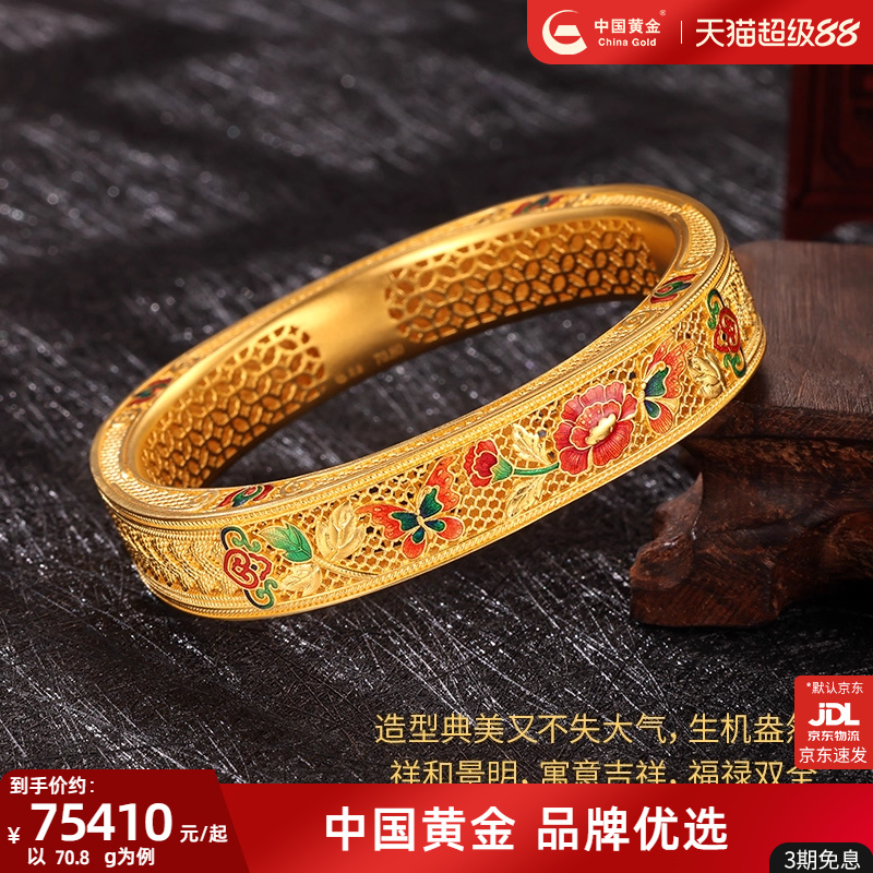 【定制】中国黄金足金手镯女珐琅花开富贵古法宽版中秋节送老婆