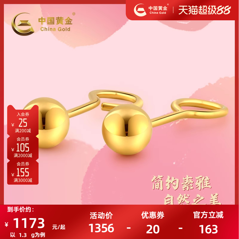 中国黄金足金耳钉女款