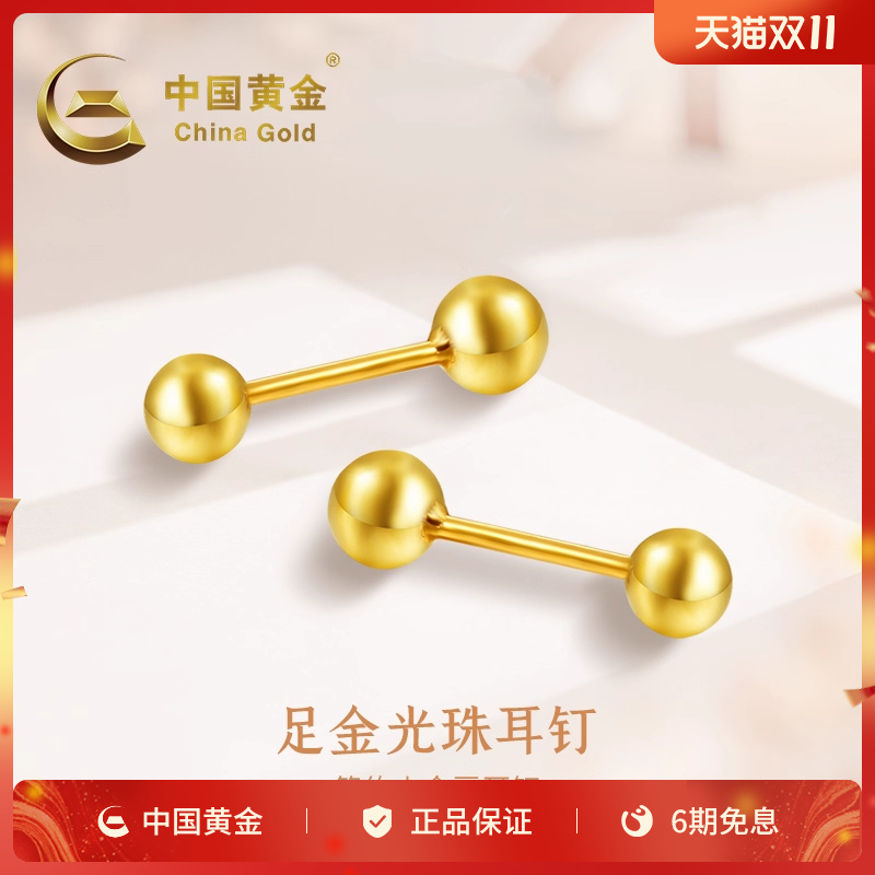 中国足金耳饰圆珠豆豆简约