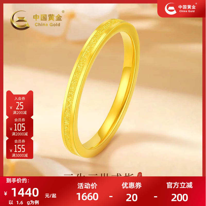 中国黄金足金碎碎金三生三世戒指正品纯金送女友礼物官方正品