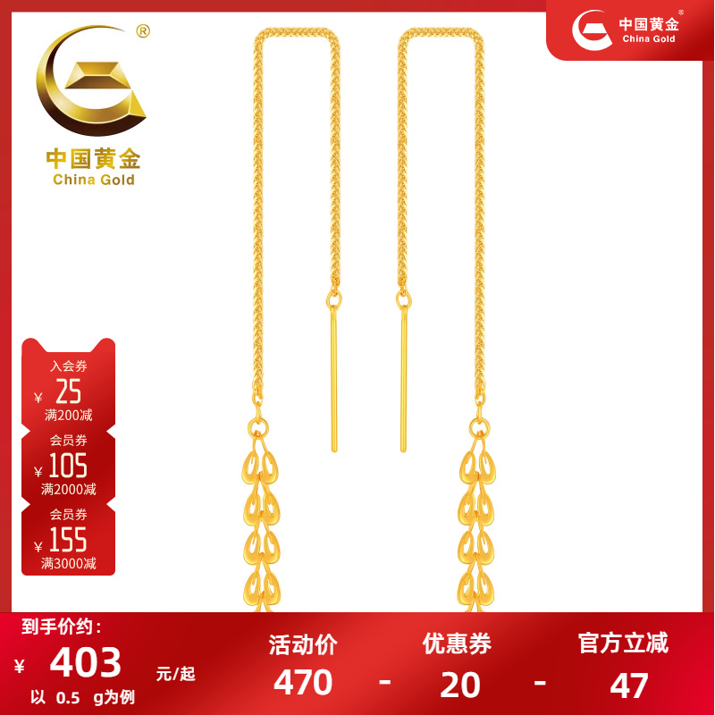 中國黃金鳳尾流蘇K金耳線女