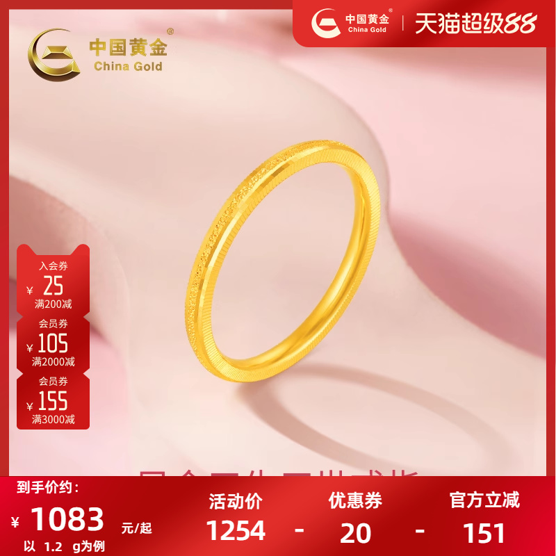中国黄金足金三生三世戒指