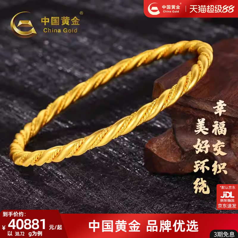 【定制】中国黄金麻花古风手镯女足金古法黄金镯子中秋送老婆女友