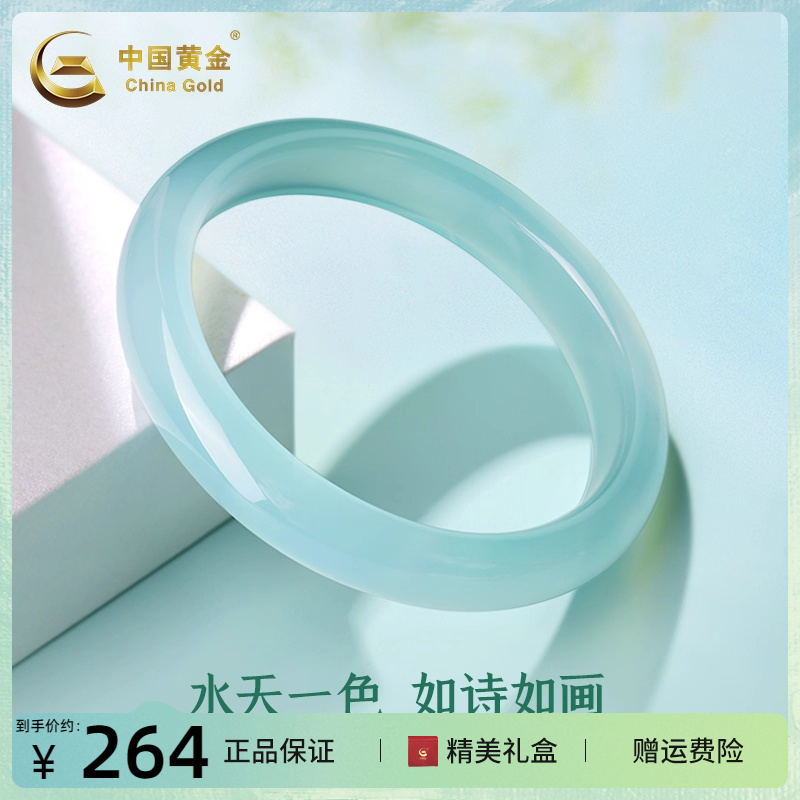 中国黄金天空蓝玉髓手镯