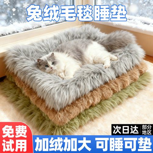 [央妈力荐]加厚不掉毛！猫犬垫子