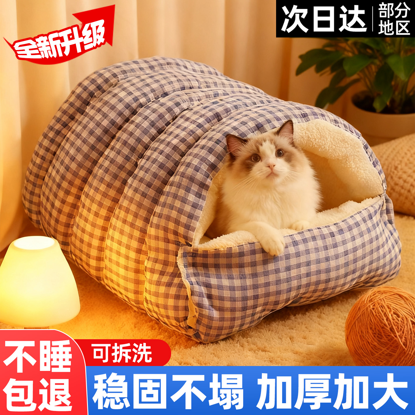 猫窝冬加厚四季通用半封闭宠物狗猫咪保暖冬天睡窝2025新款大尺寸