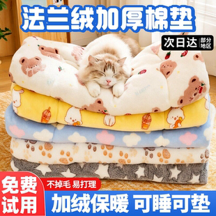 宠物棉垫法兰绒冬季加厚保暖猫咪毛毯狗狗垫子睡觉用四季可水洗
