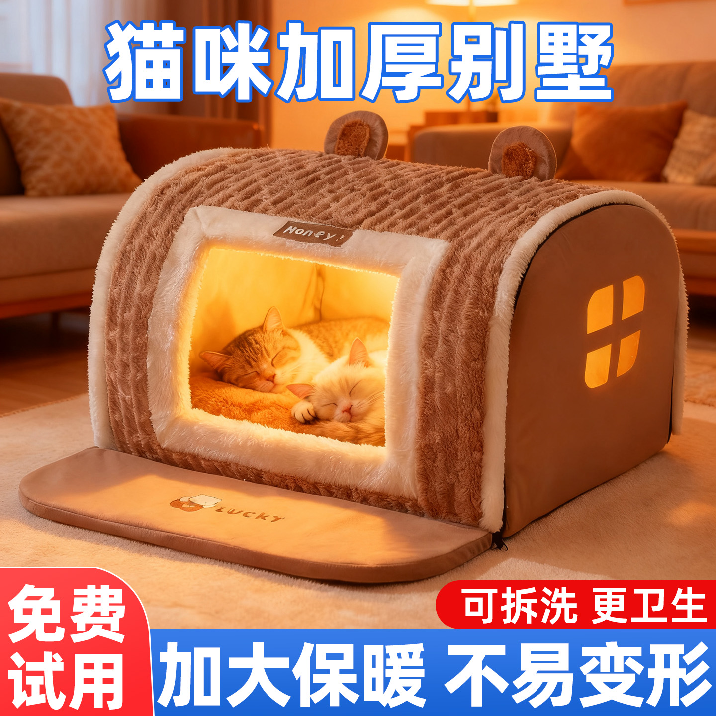 猫窝冬加厚保暖半封闭2025新款过冬神器大尺寸保暖安全感窝可拆洗