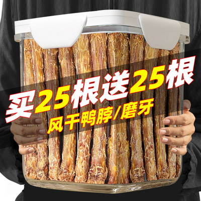 风干大鸭脖狗狗磨牙棒泰迪金毛中大型犬好吃骨头补钙耐咬宠物零食