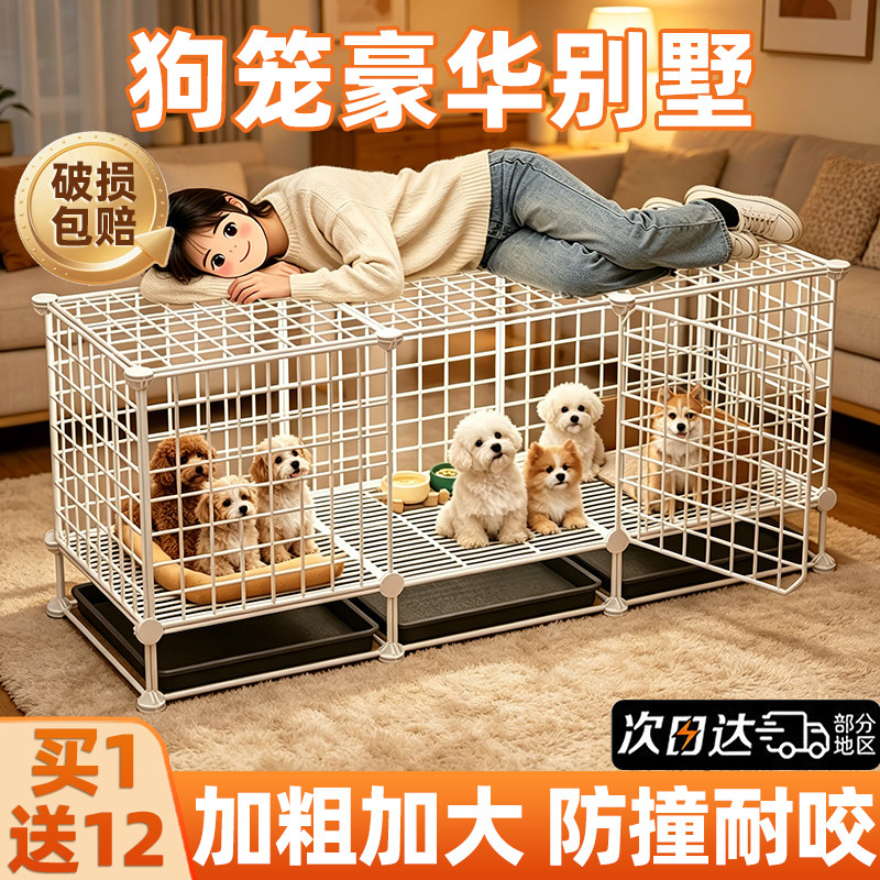 狗笼子小中大型犬幼猫宠物围栏家用带厕所分离一室一厅一卫窝别墅
