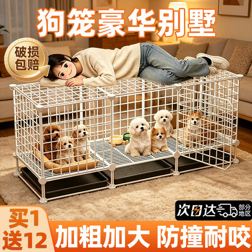 【免费试用】加粗加大狗笼别墅