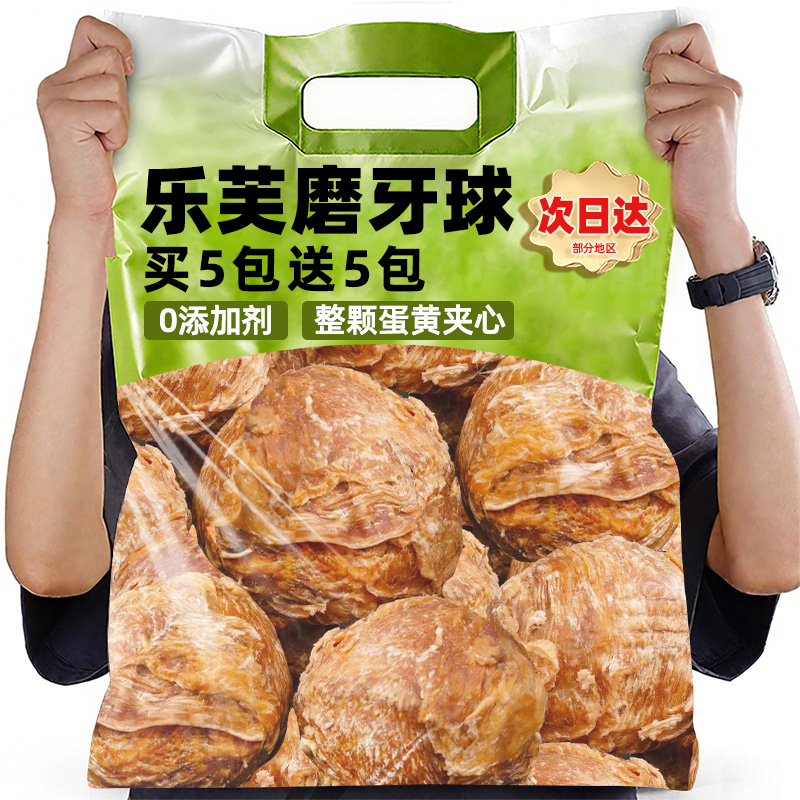 【央妈推荐】狗狗乐芙球磨牙解馋