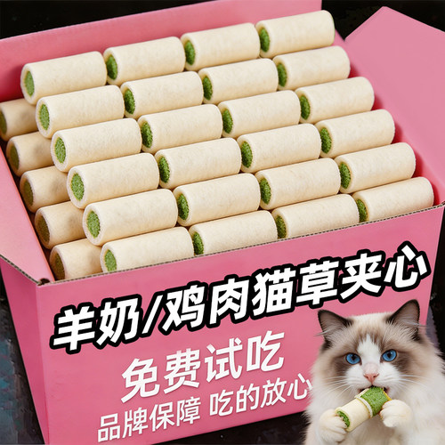 【免费试吃】鸡肉猫草夹心冻干