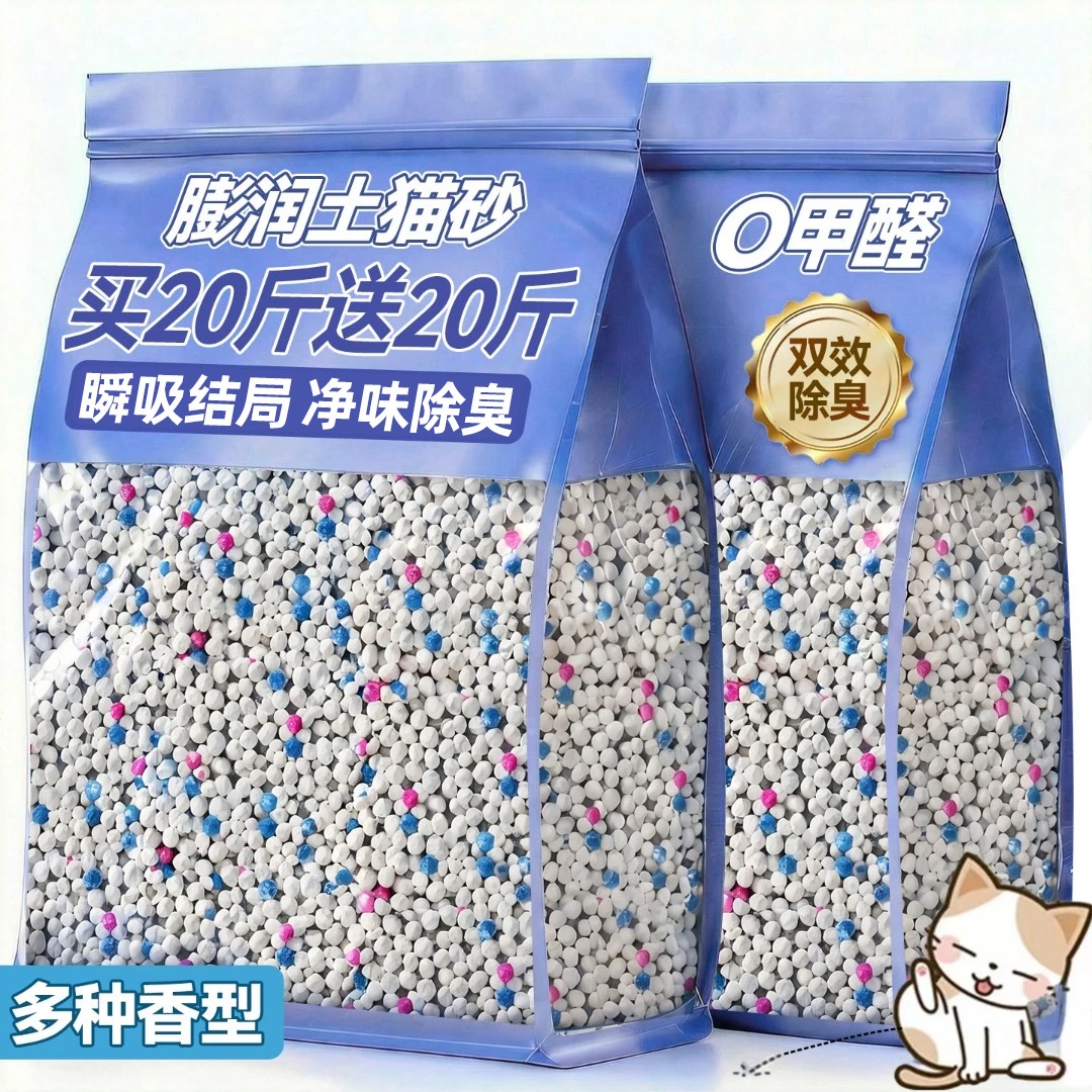 除味防臭留香猫砂家庭装清仓