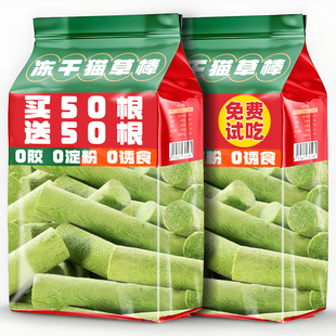 猫咪零食冻干猫草棒懒人专用去毛球小幼猫解馋磨牙棒化毛草鸡胸肉