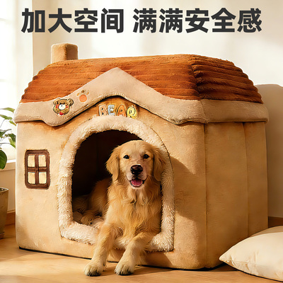大型狗窝冬加厚宠物用品2025新款冬半封闭可拆洗保暖必备耐撕耐咬