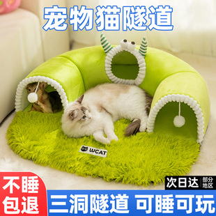 猫咪隧道猫窝四季 通用迷宫钻洞安全窝冬天保暖可拆洗躲避屋猫睡垫