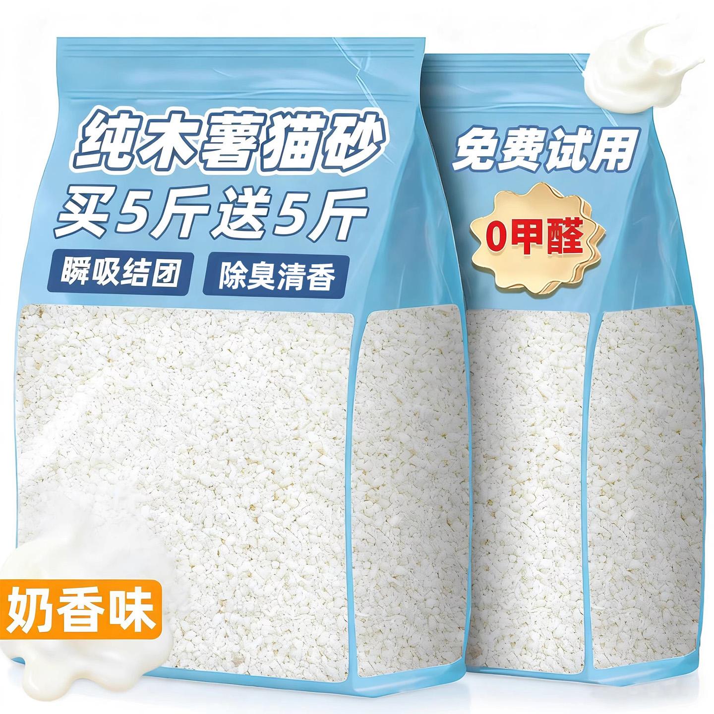 热销10w+【央妈推荐】奶香木薯砂