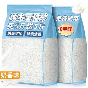 木薯猫砂奶香味包邮20公斤除臭剂杀去尿味菌旗舰店膨润土幼猫专用