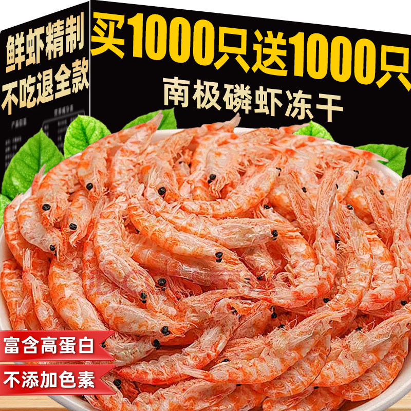 南极磷虾冻干猫零食小鱼干无盐猫咪零食营养补充成幼猫粮冻干零食