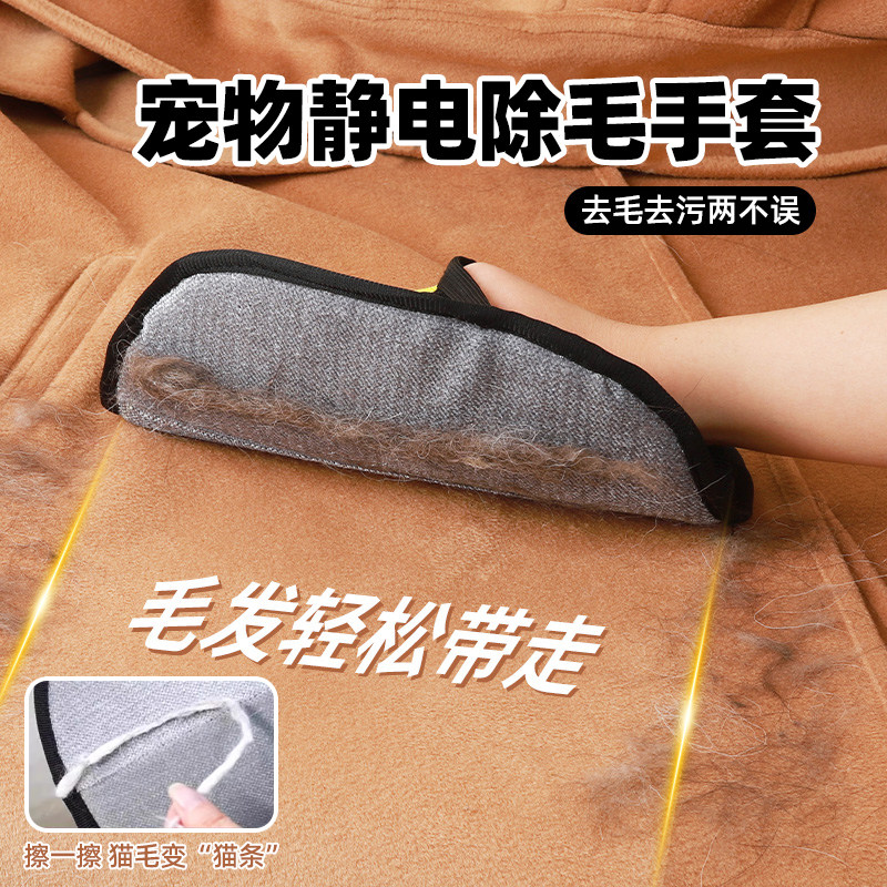 宠物静电除毛手套清理神器