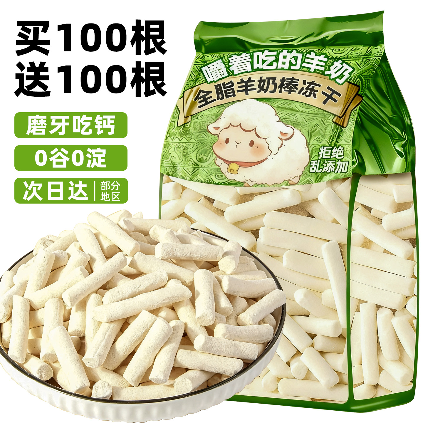 【央妈推荐】小奶猫专用羊奶棒！