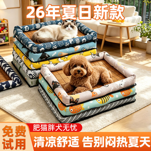 狗窝夏日冰凉席垫子宠物幼小中大型犬猫咪四季通用新型夏天睡觉的