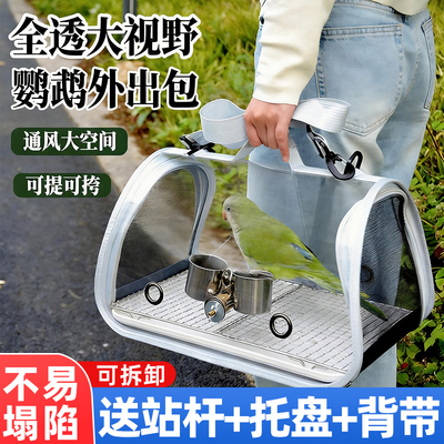 鹦鹉外出便携式鸟包！大空间