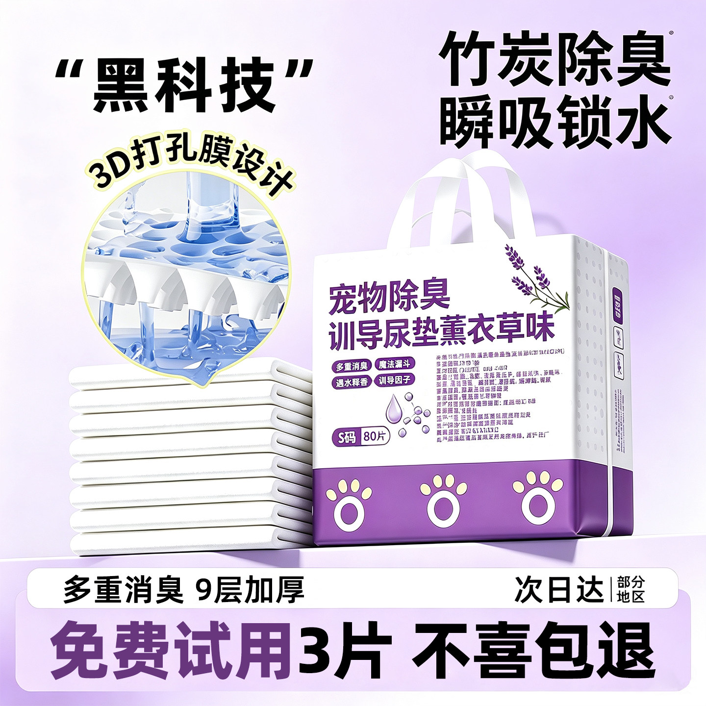 宠物尿垫狗狗隔尿垫训导上厕所
