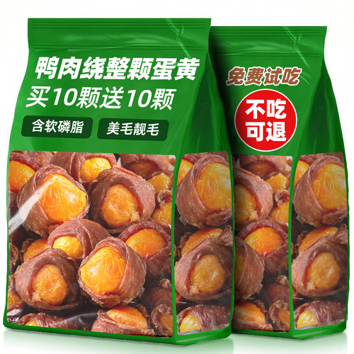 仓鼠零食鸭肉绕蛋黄磨牙解馋
