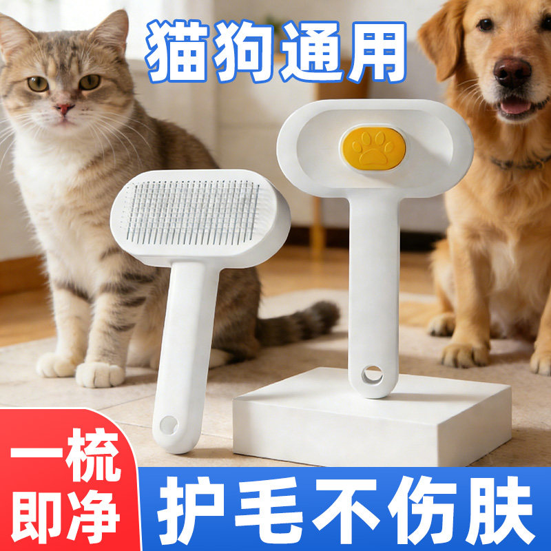猫狗梳子去浮毛宠物清理梳宠物按摩除毛针猫狗梳梳宠物梳毛刷