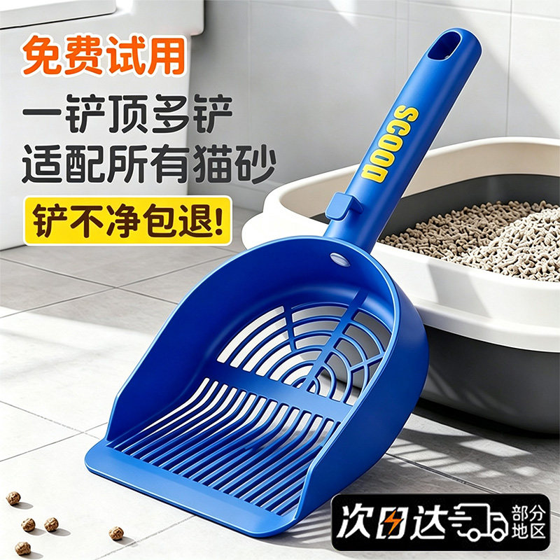 猫砂铲铲猫屎的铲子细孔豆腐猫砂铲屎神器兔子仓鼠尿一体式猫砂铲