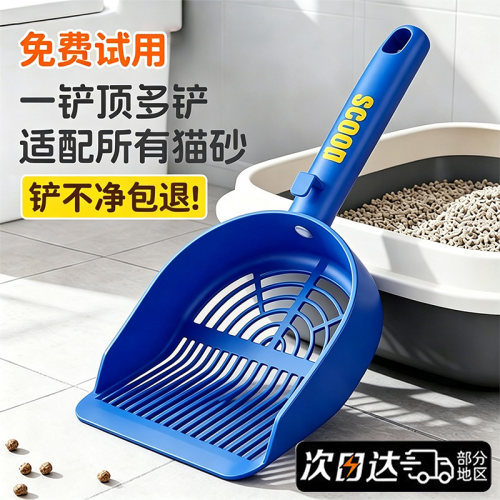 猫式铲铲猫屎的铲子细孔豆腐猫砂砂兔铲屎神器子仓鼠尿一体猫砂铲