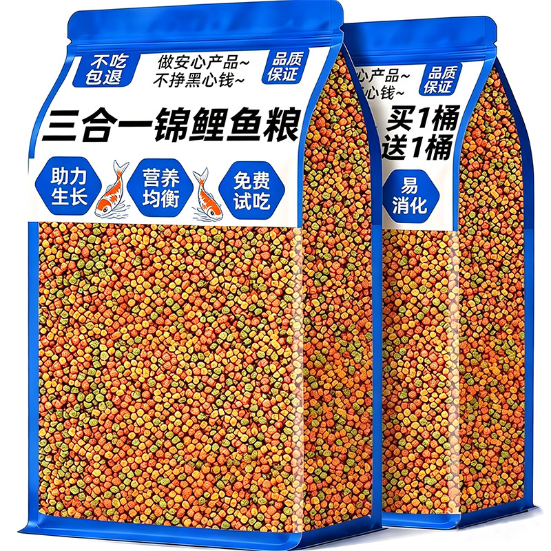 免费试吃[高蛋白|易消化]鱼饲料