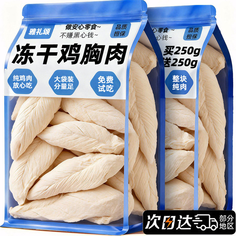 冻干猫零食鸡胸肉整块营养宠物零食鸡小胸猫咪宠物冻干桶猫狗通用,宠物/宠物食品及用品,猫冻干零食,淘宝优惠券,粉丝福利购,淘宝优惠卷