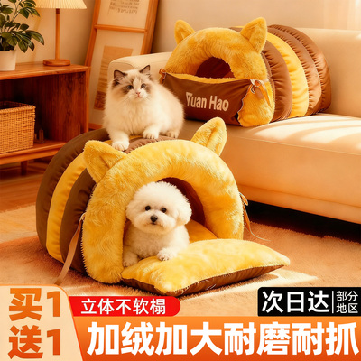 狗窝冬加厚2025新款半封闭可拆洗睡窝四季通用宠物猫咪小中大型犬