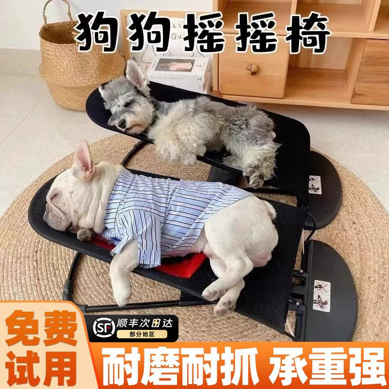 狗狗摇摇椅宠物猫咪床泰迪躺椅法斗睡觉小型秋千便携式网布狗摇床