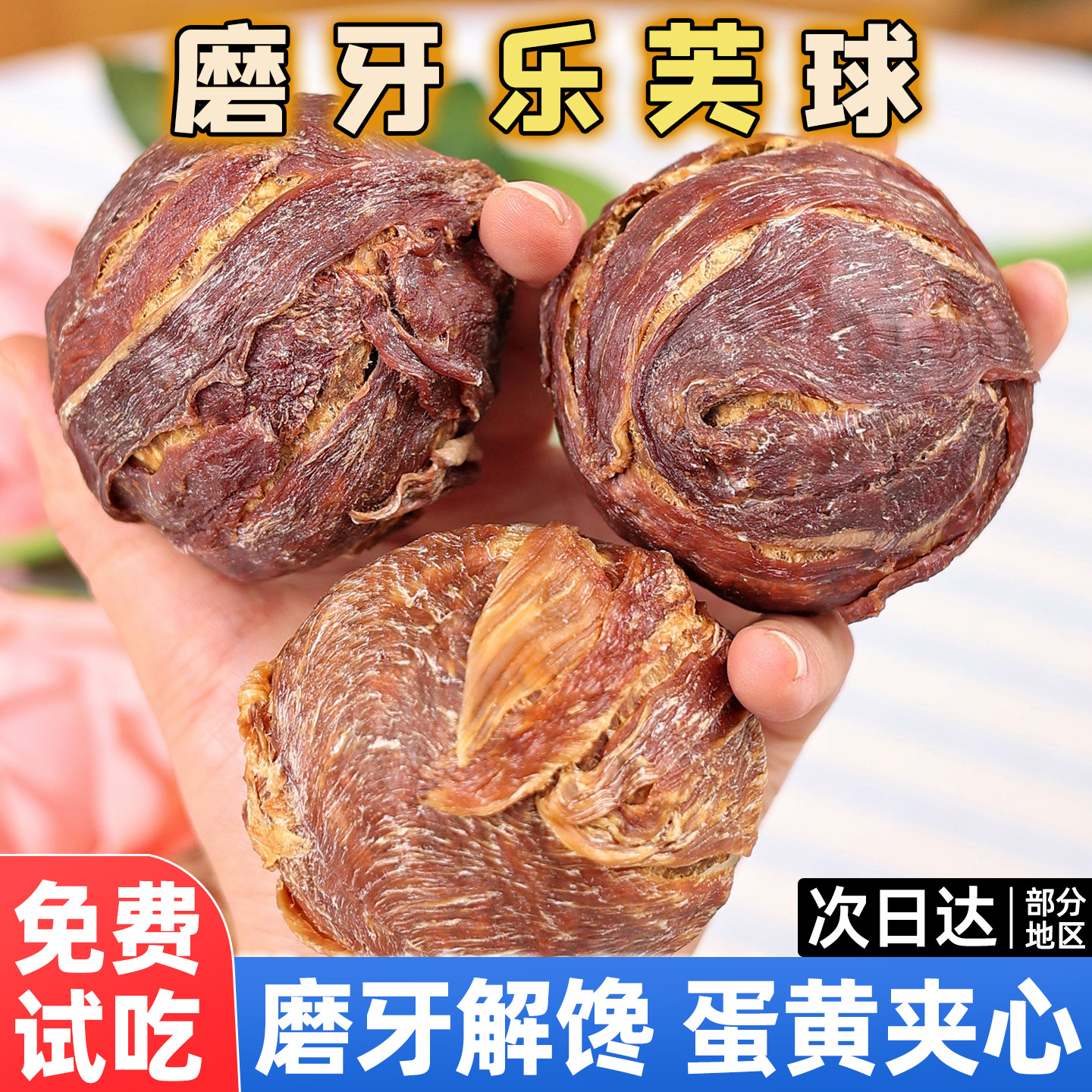 乐芙球鸡肉牛皮磨牙棒