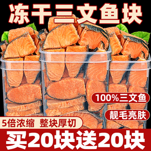 狗狗零食冻干三文鱼块宠物增肥美毛发腮磨牙棒营养补钙猫咪拌猫粮