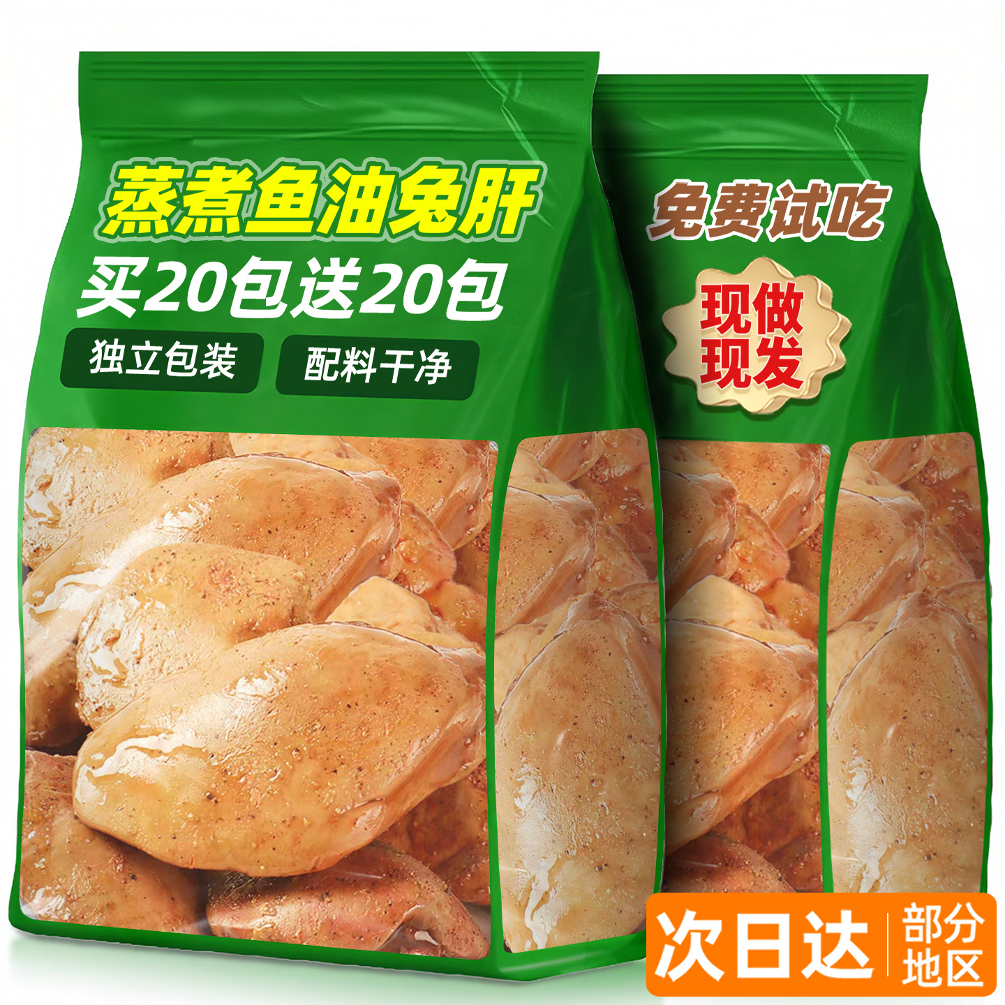 宠物零食蒸煮兔肝猫咪狗狗美亮毛拌粮饭营养好吃爱吃餐湿粮包