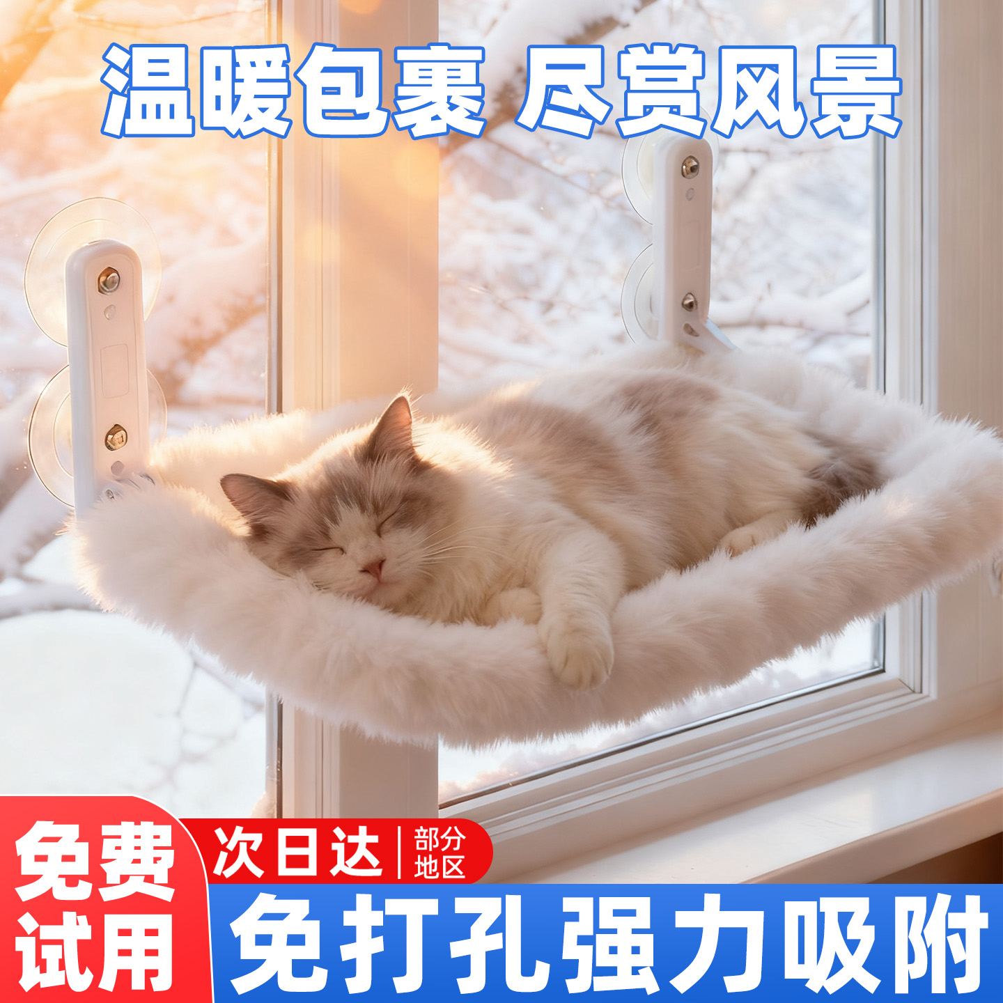 猫吊床吸盘式猫咪冬季保暖猫窝窗户窗台晒太阳多功能挂床阳台玻璃