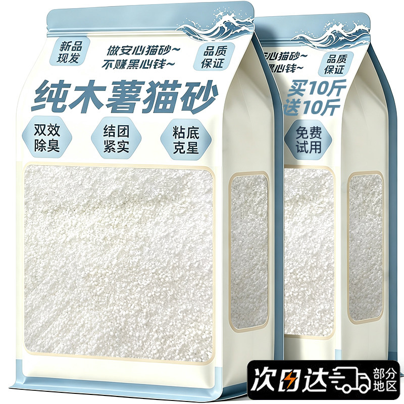 央妈力荐[买10斤送10斤]新品海盐