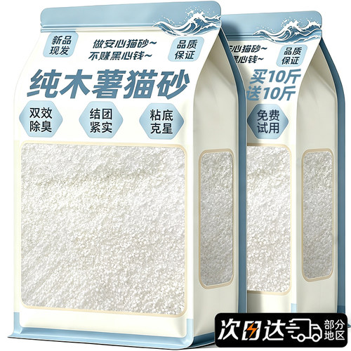 央妈力荐[买10斤送10斤]新品海盐