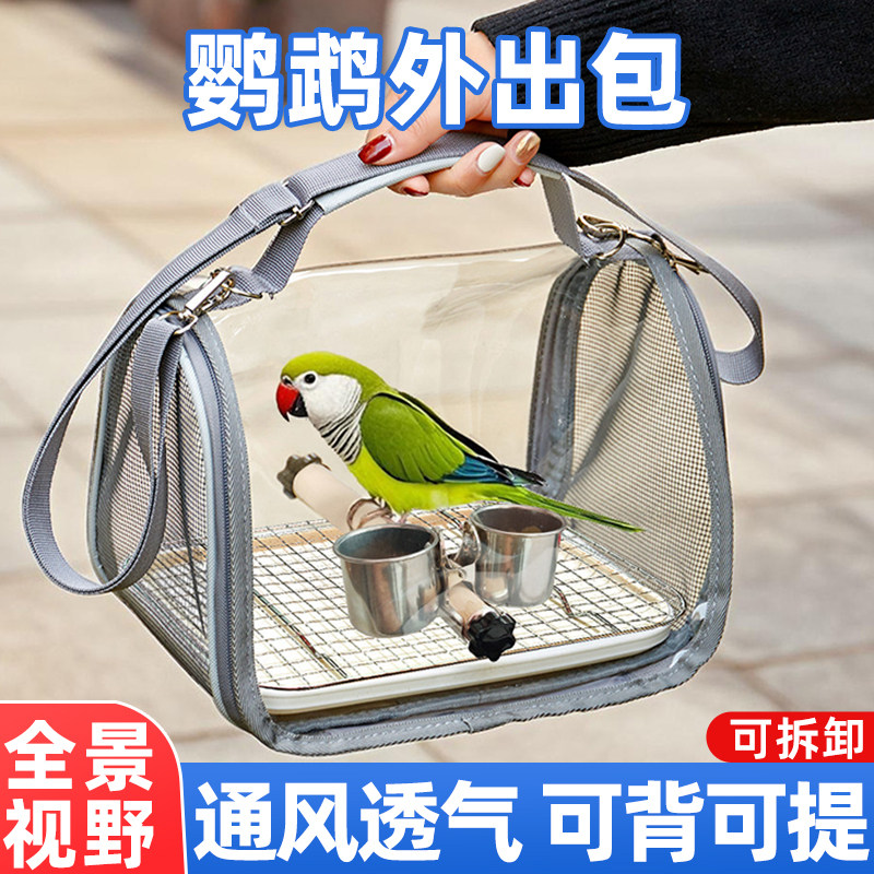通风透气！高清鹦鹉外出包