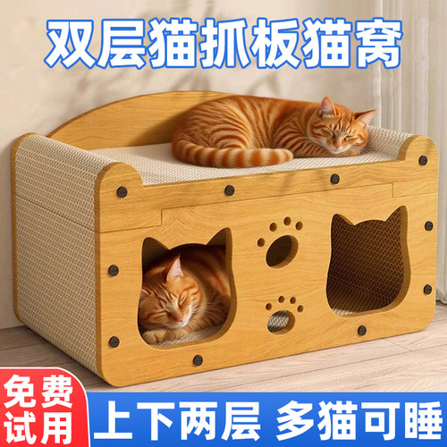 多层猫别墅四季通用多功能猫爬架